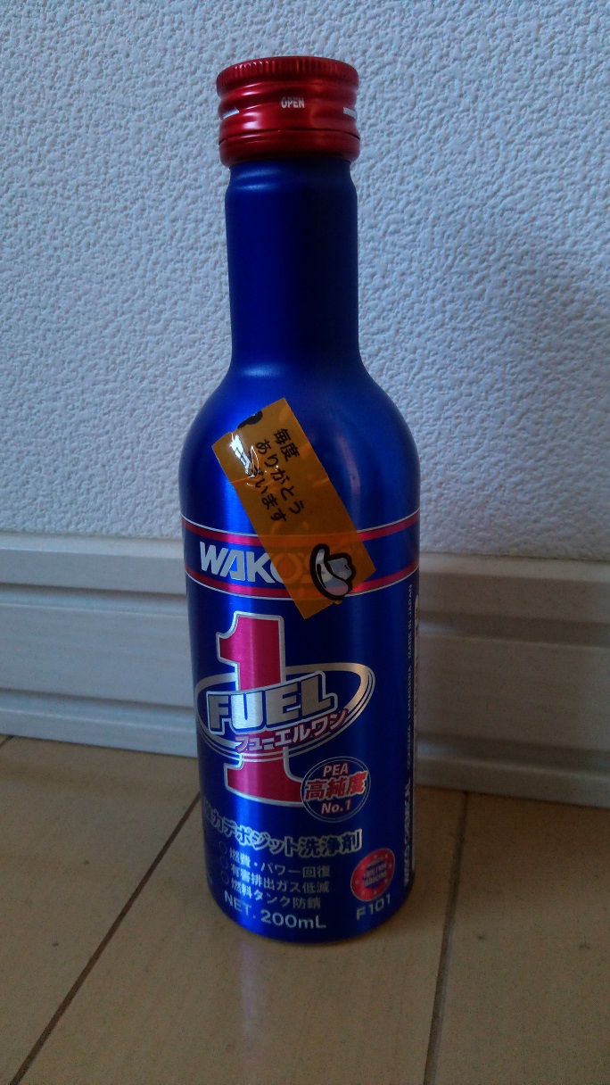 WAKO'S FUEL 1