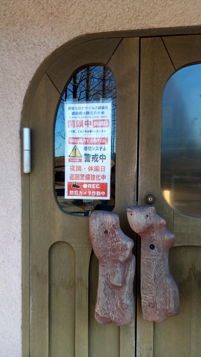 あけぼの子どもの森公園 あけぼの子どもの森公園