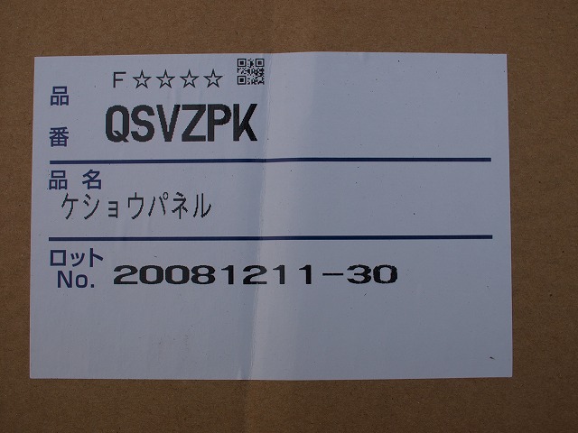 食洗器